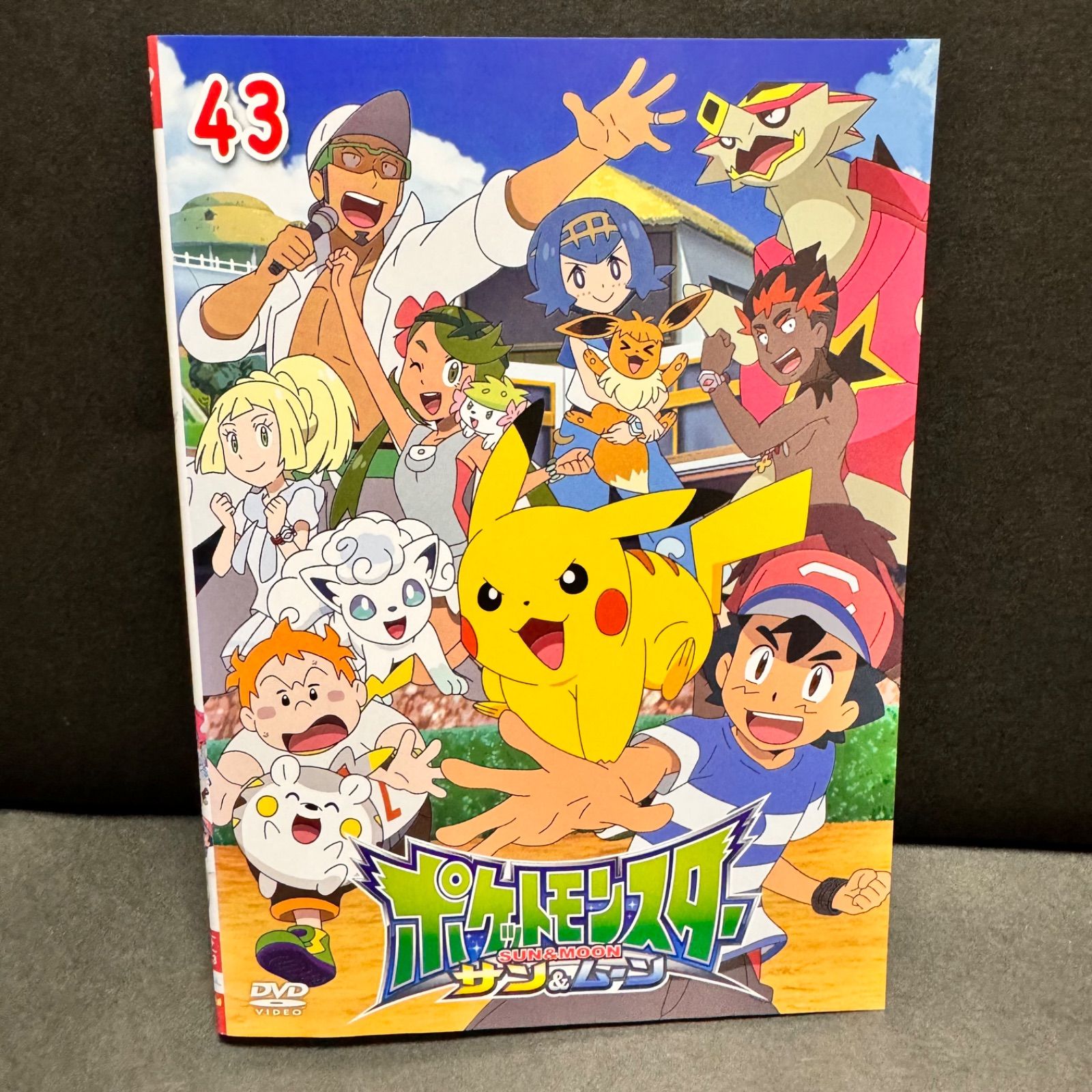ポケットモンスター サン＆ムーン 43(第127話～第129話