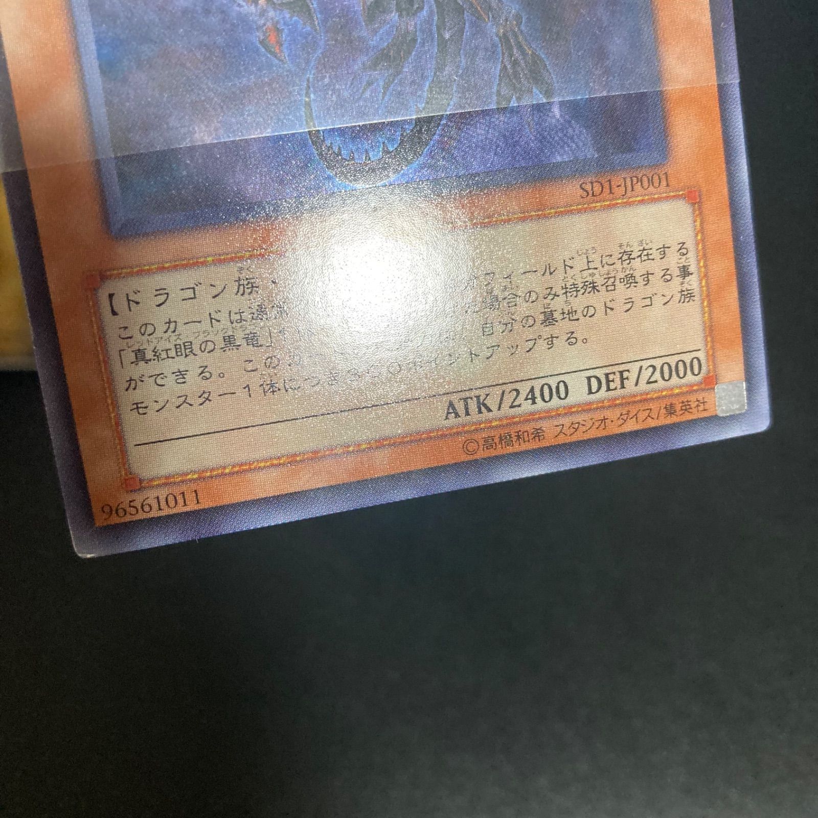 Amazon.co.jp: ドラゴンの力）遊戯王OCG ストラクチャー