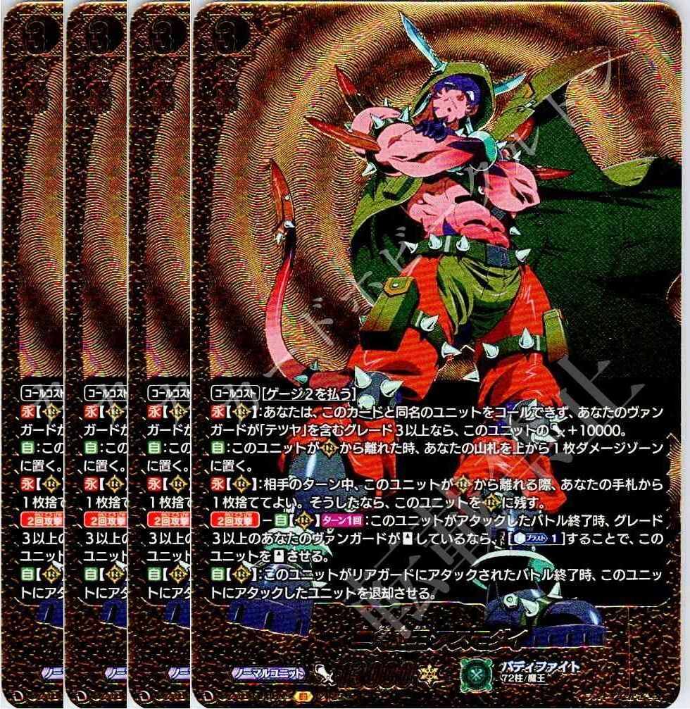 【特価】ヴァンガード バディファイト アスモダイ マジックワールド デッキ② ヴァンガード バディファイト アスモダイ マジックワールド