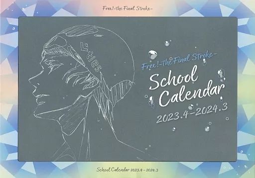 中古】カレンダー 劇場版 Free!-the Final Stroke- 2023年 スクール