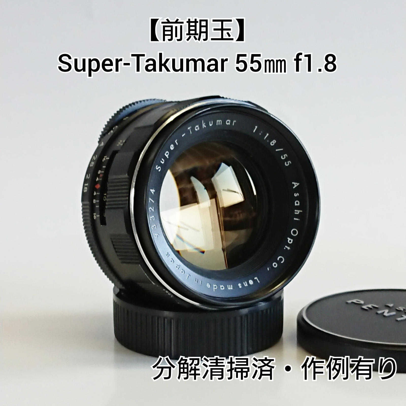8240円 良質で安価な製品 PENTAX SP／Super-Takumar 55mm F1.8 整備 