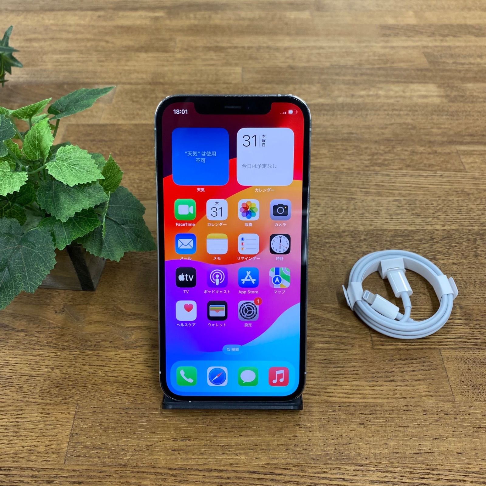 iPhone 12proシルバー256GBSIMフリー国内版 iPhone 12 Pro 『新品』 未開封 アップルストア版 Apple 256GB