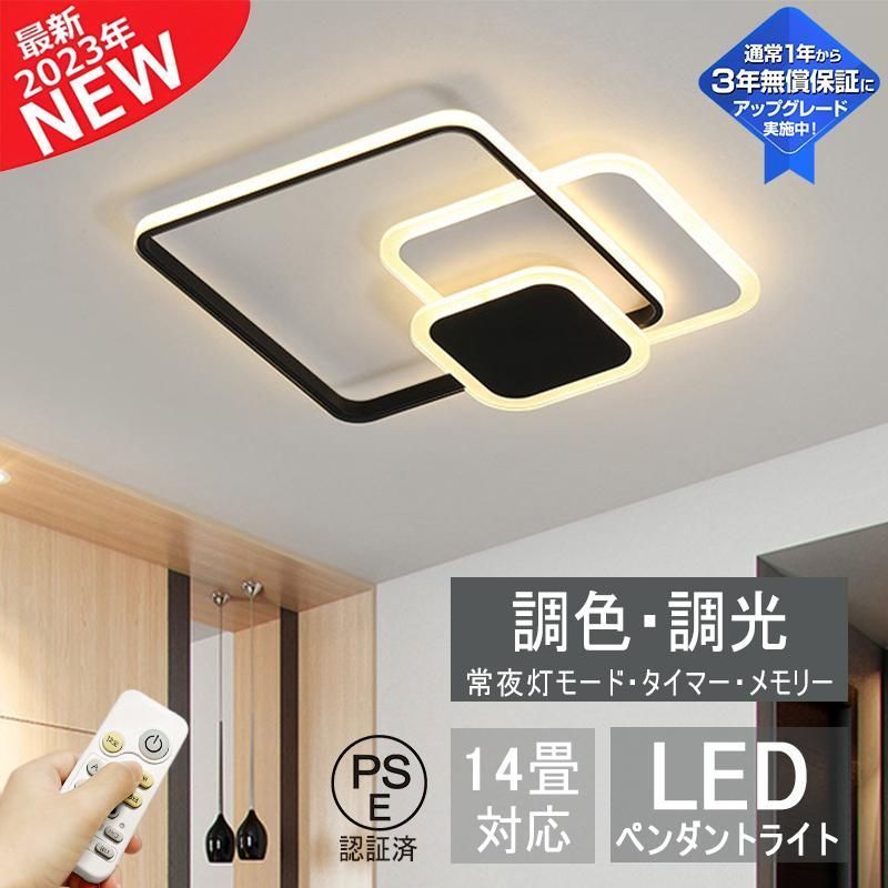 シーリングライト led 6畳 8畳 14畳 おしゃれ 北欧 LEDシーリングラ イト 新生活応援 常夜灯 OFFタイマー 天井照明 LED照明 寝 室 和室 洋室 省エネ