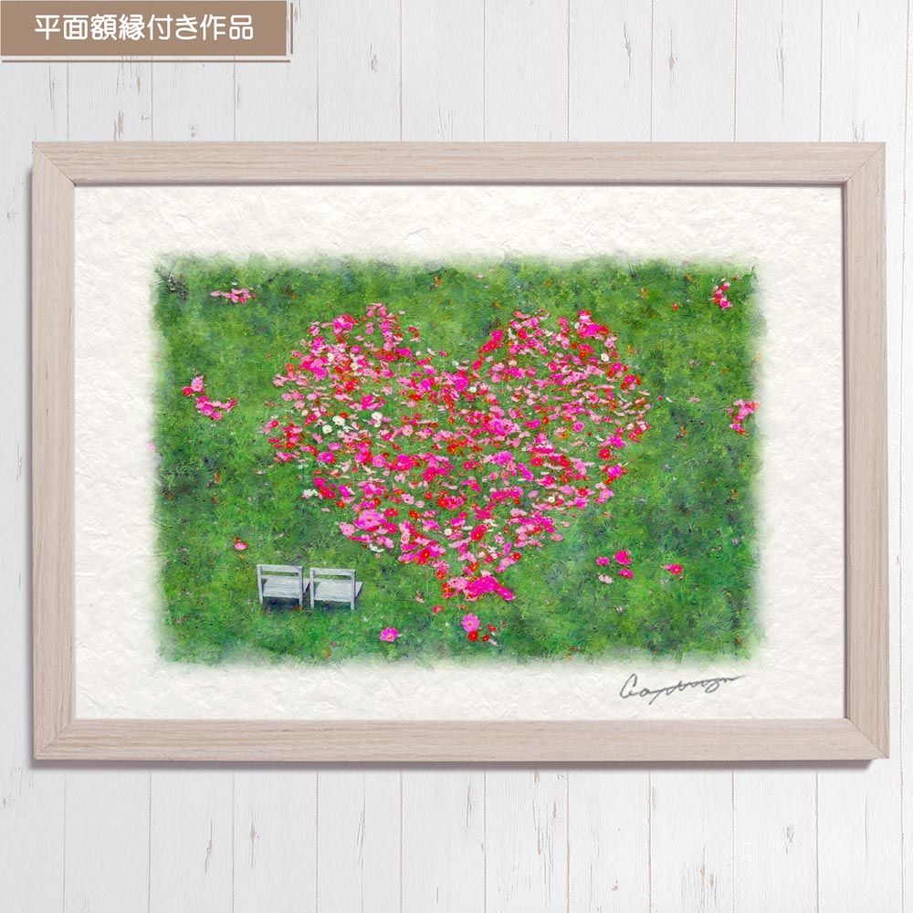 絵画 インテリア 緩けれ 和紙の絵写真 「ハートのコスモスの花畑と白い椅子」 結婚祝い 絵 絵画 インテリア 油絵 風景画 風水 玄関 おすすめ 開運  運気が上がる絵 金運 開運絵画 玄関 に飾る 絵 花 秋 ピンク 花の絵