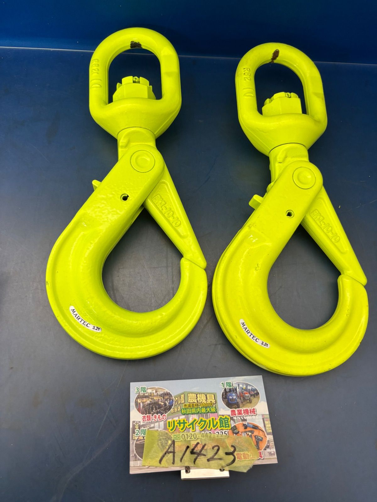 マーテック MARTEC ロッキングフック スイベルフック 3.2 t BKL-10-10 セット