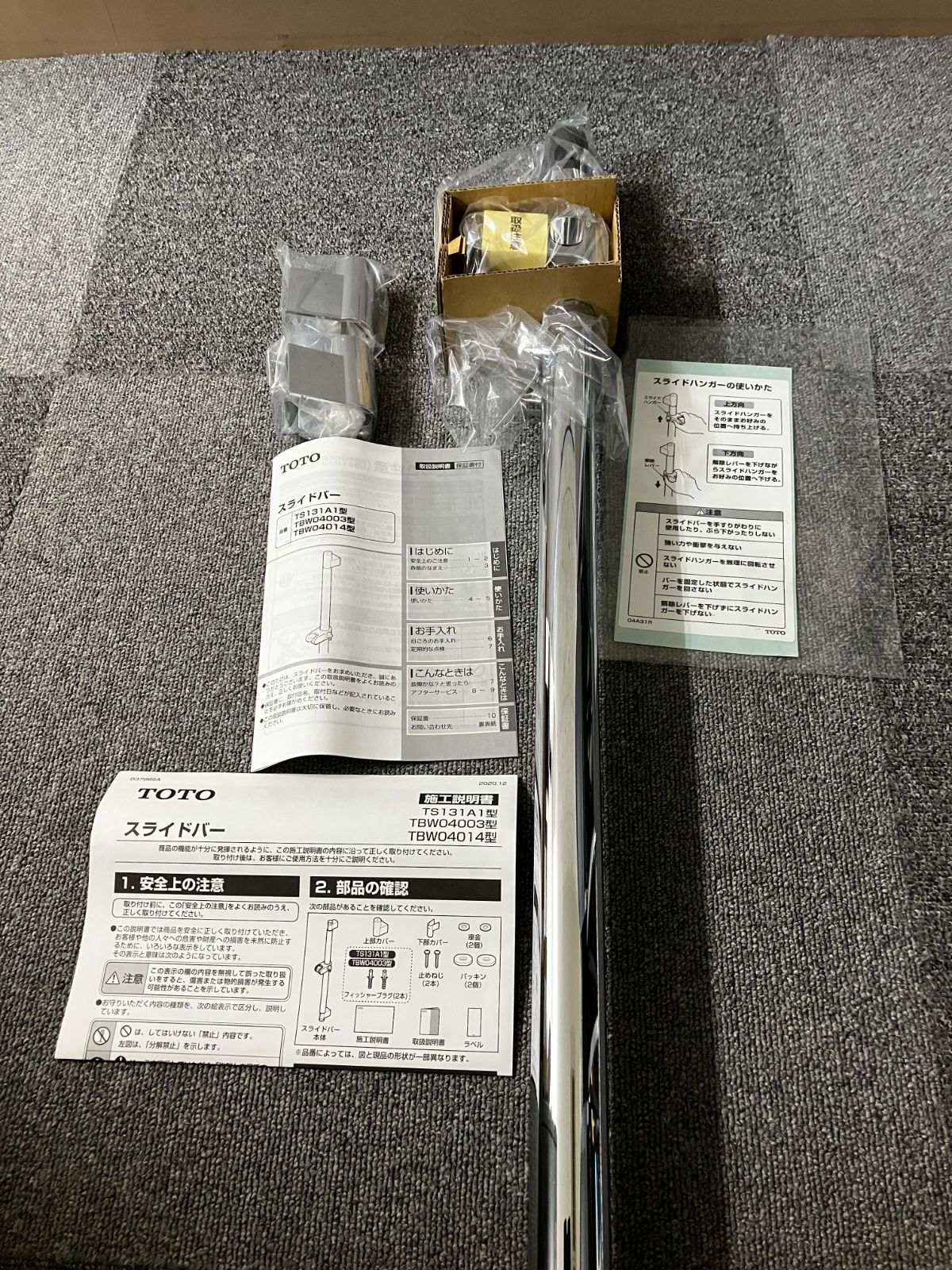 スライドバー L＝700 TOTO TBW04003J