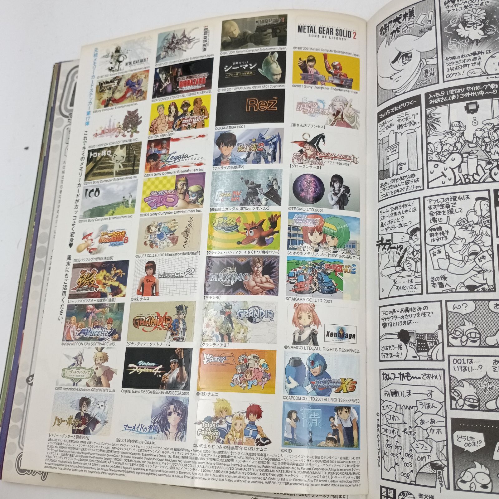 K-0840】週刊ザ・プレイステーション2 vol.268 2001年12月14日