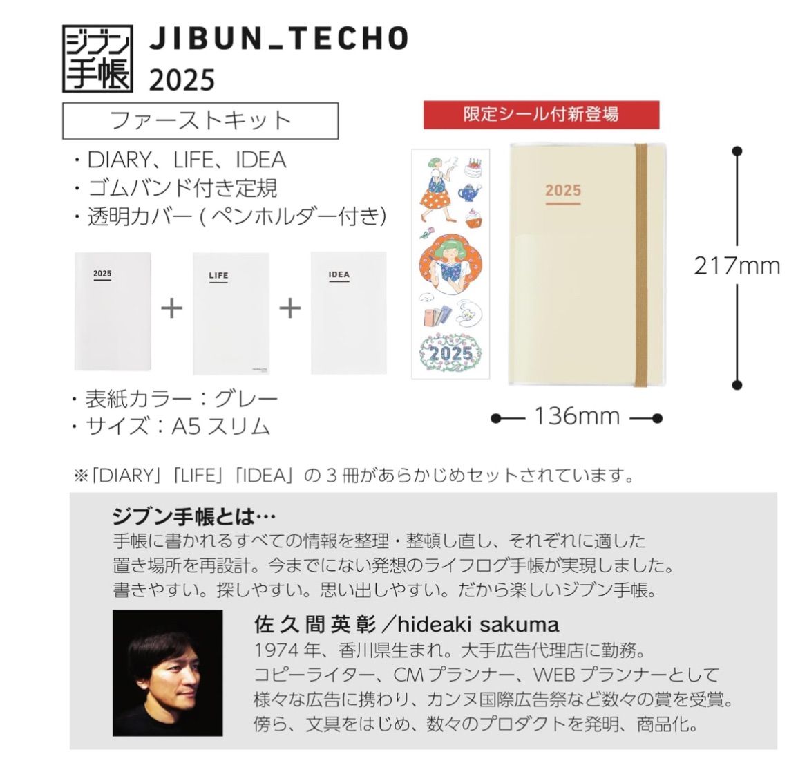 コクヨ ジブン手帳  2025 A5 スリム  11月始まり