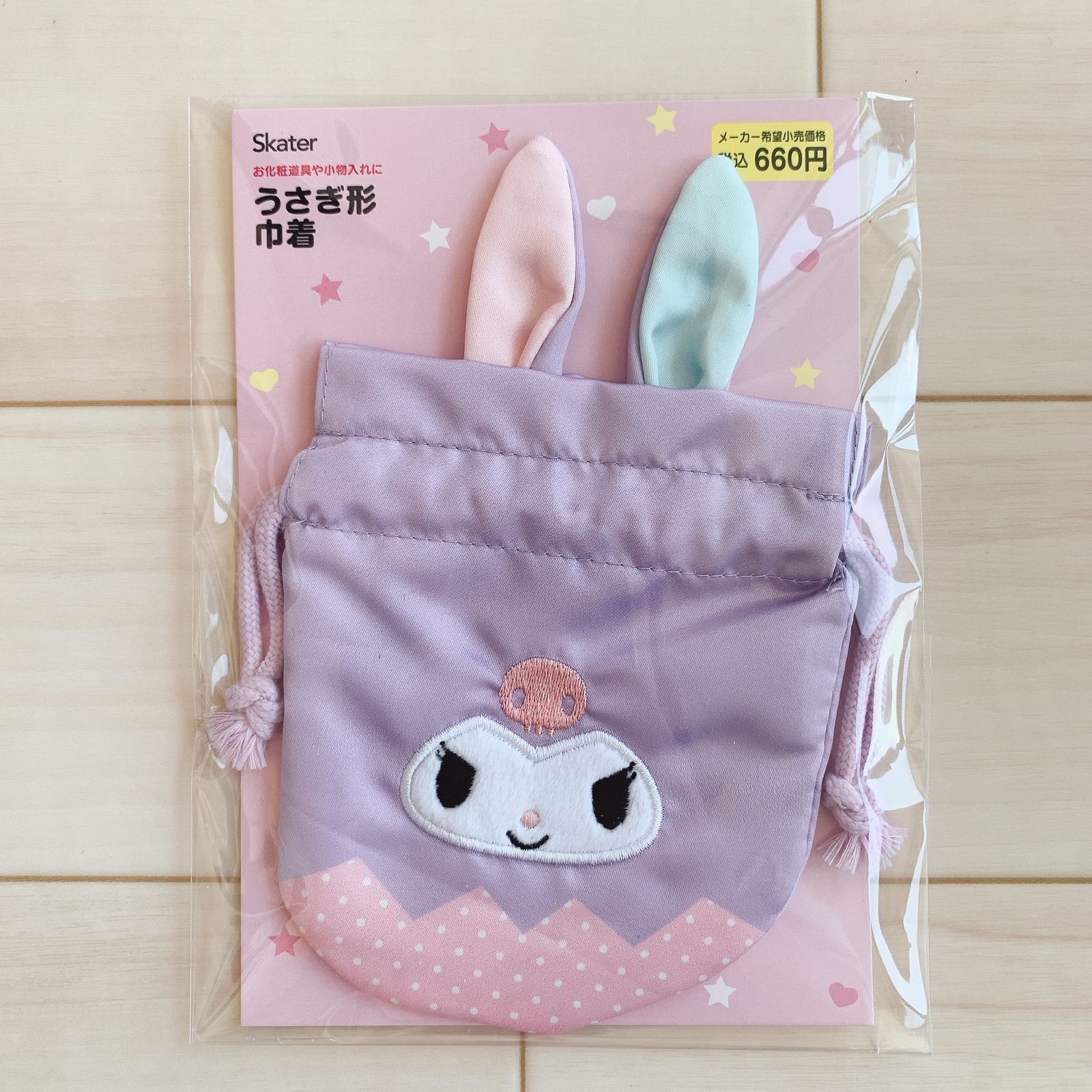 完売品！クロミ ♡ うさぎ形 巾着 サンリオ イースター限定