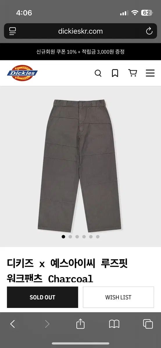 DICKIES ディッキーズ x YESEYESEE イェスアイシー コラボ ワークパンツ XL