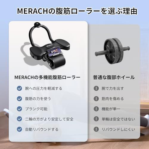 MERACH (メリック) 腹筋ローラー 膝マット付き プロ 腹筋