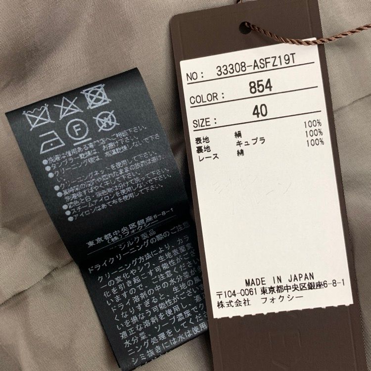 美品★FOXEY/フォクシー マカロン シルク スカート 38 FOXEY BOUTIQUE(フォクシー） シルクグログランスカート 30070