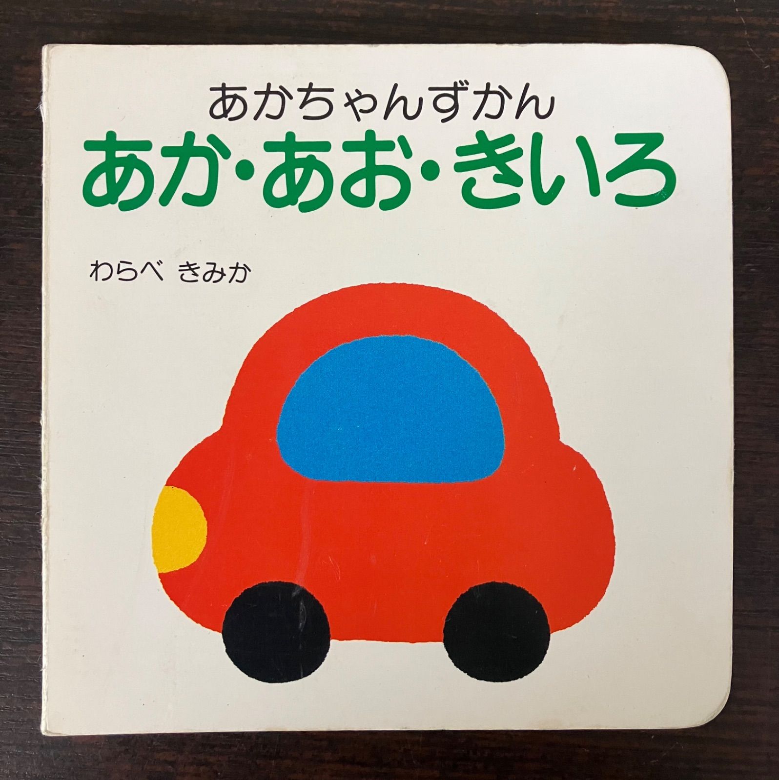 挿絵でよみとくグリム童話 / 西口 拓子【著】 - 紀伊國屋書店