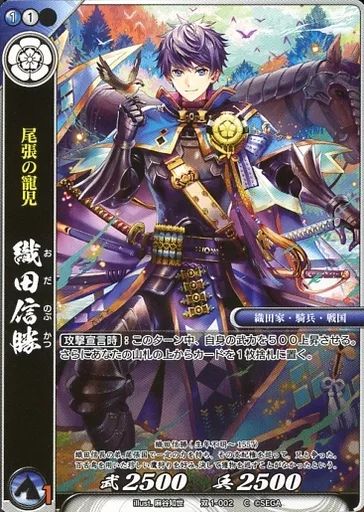 中古】戦国大戦TCG 双1-002[C]：織田信勝 - メルカリ