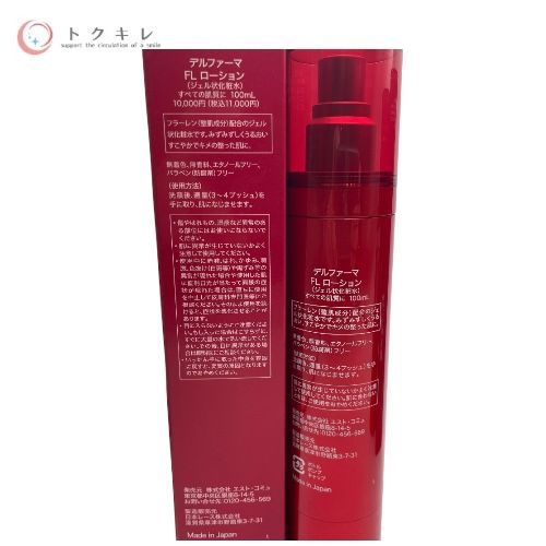 トクキレ】エスト・コミュ Derpharm デルファーマ フラーレン トクキレ】エスト・コミュ Derpharm デルファーマ フラーレン