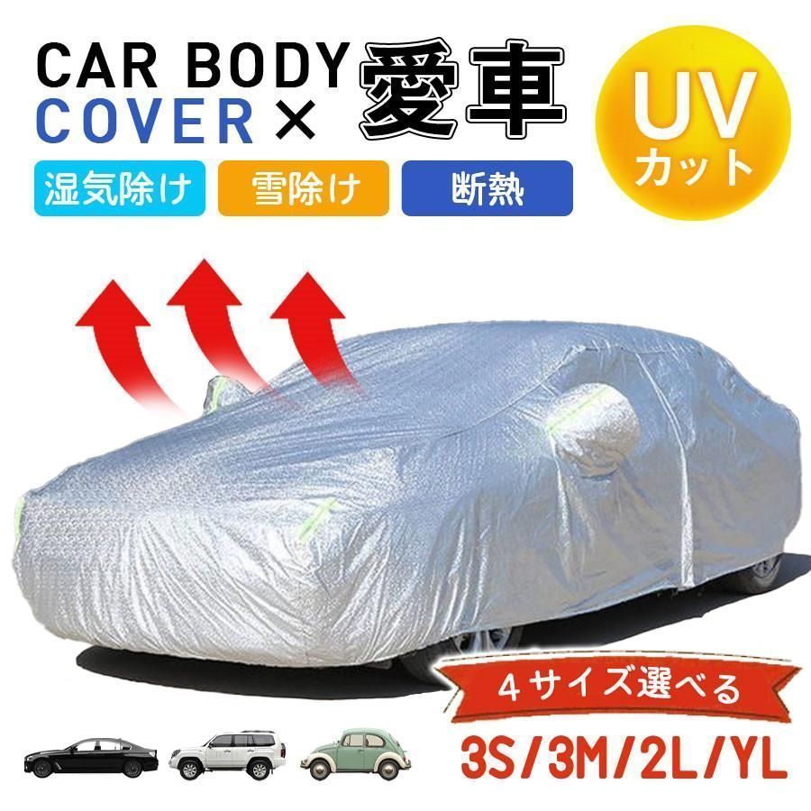 【未使用品】ユニカー(Unicar) 車用 ボディーカバー オックス WXサイズ BV-210 ワールドボディカバー オックス ユニカー工業 ボディカバー汎用品