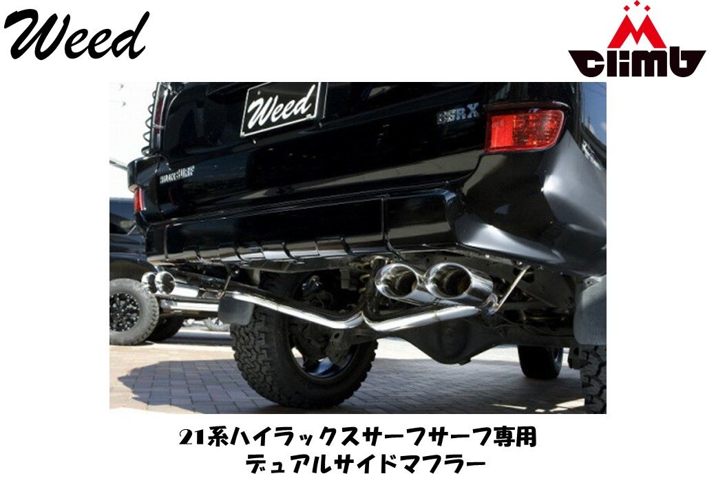 ハイラックスサーフ215 専用 デュアルＷ出しマフラー   車検対応   4本出しマフラー 中間 リアセット ガソリン車   MCLIMB エムクライム