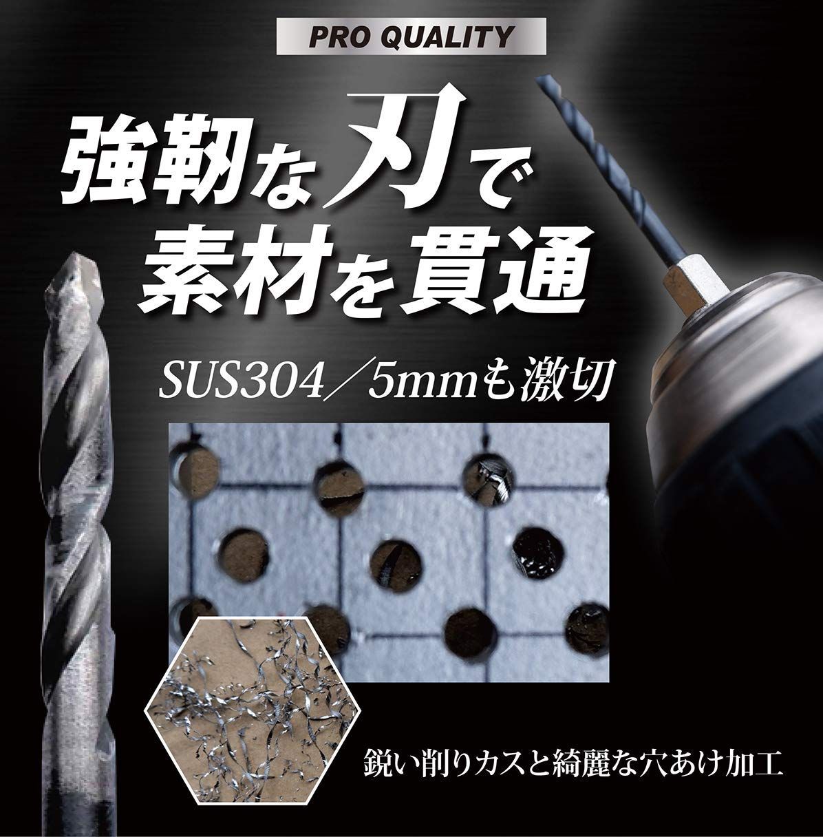 六角軸コバルトドリル ステンレス・鉄工用 3.8mm ケースセット