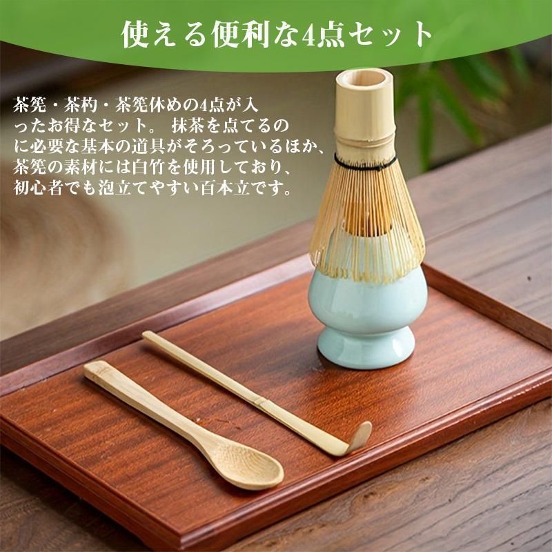 即納 百本立 茶道具 茶筅くせ直し 茶杓 100本立 4点セット