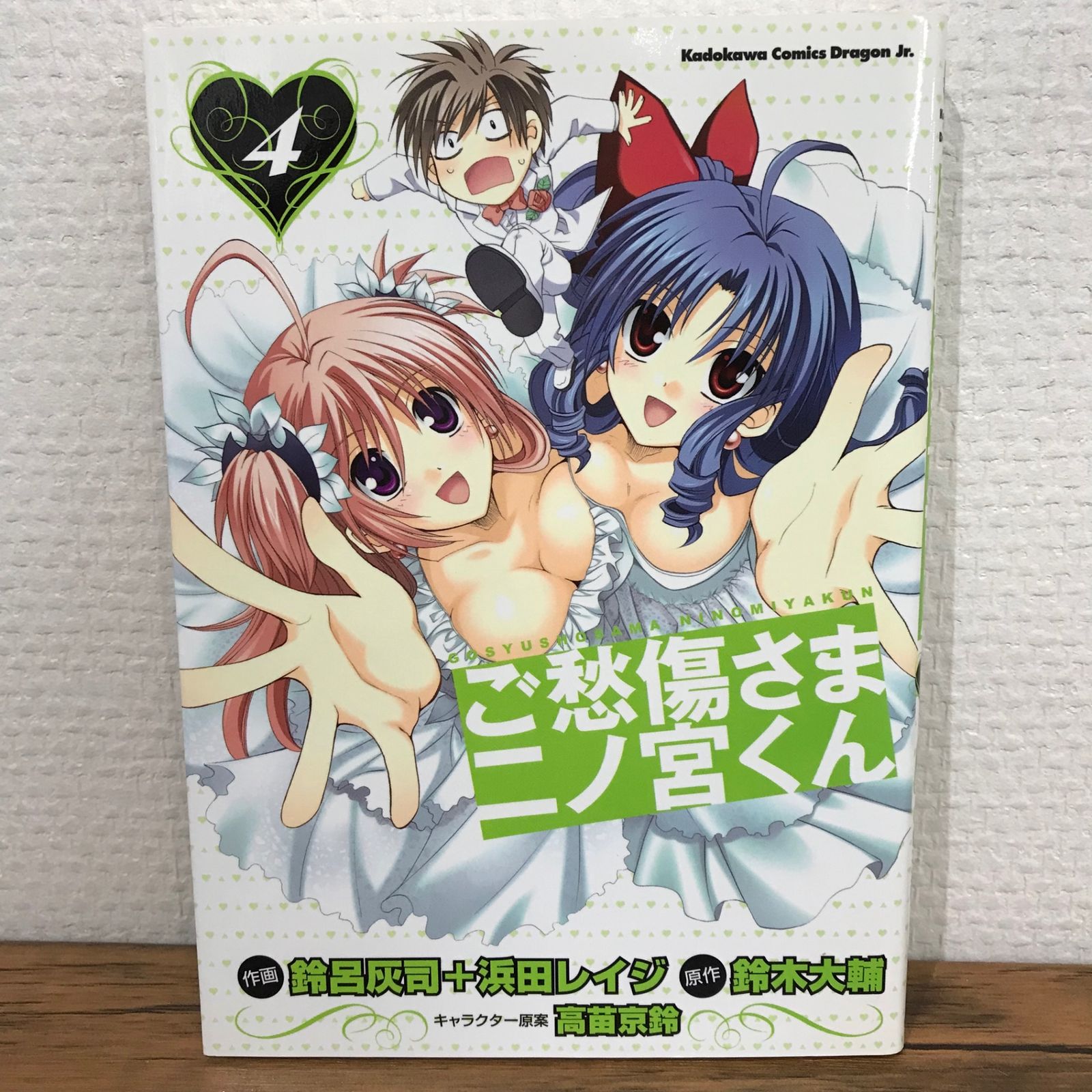 ご愁傷さま二ノ宮くん 第1〜6巻〈限定版〉 ご愁傷さま二ノ宮くん 第1〜6巻〈限定版〉 Amazon.co.jp