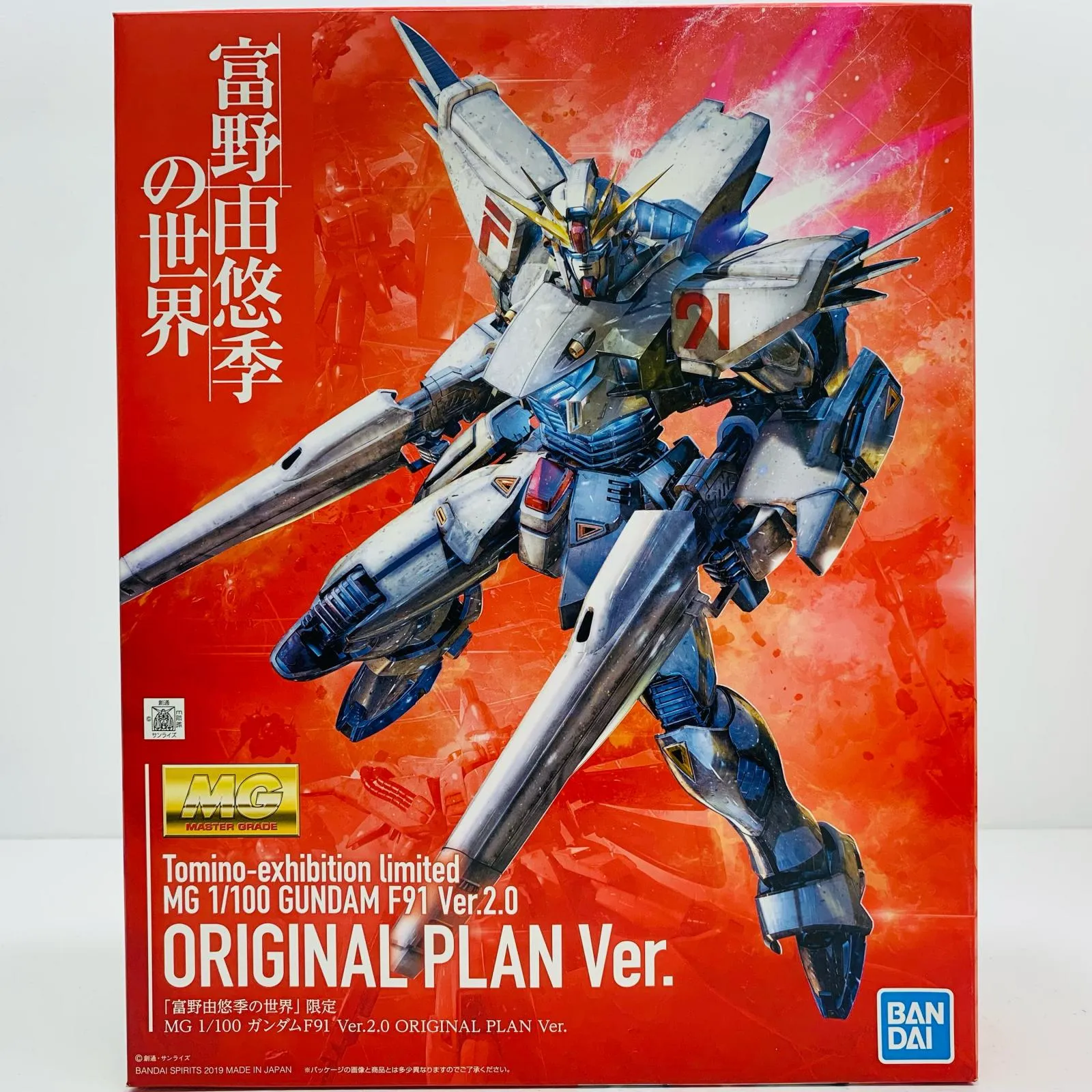 2025年最新】富野由悠季の世界 f91の人気アイテム - メルカリ