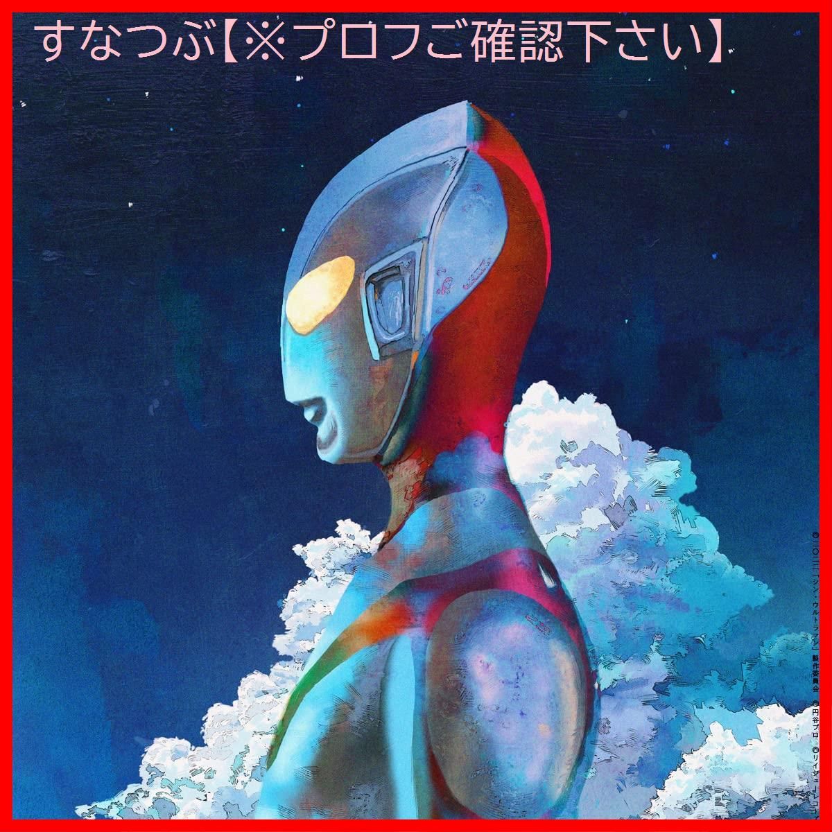 M八七（米津玄師）ウルトラ盤（初回限定）」CD+レーザーカプセル