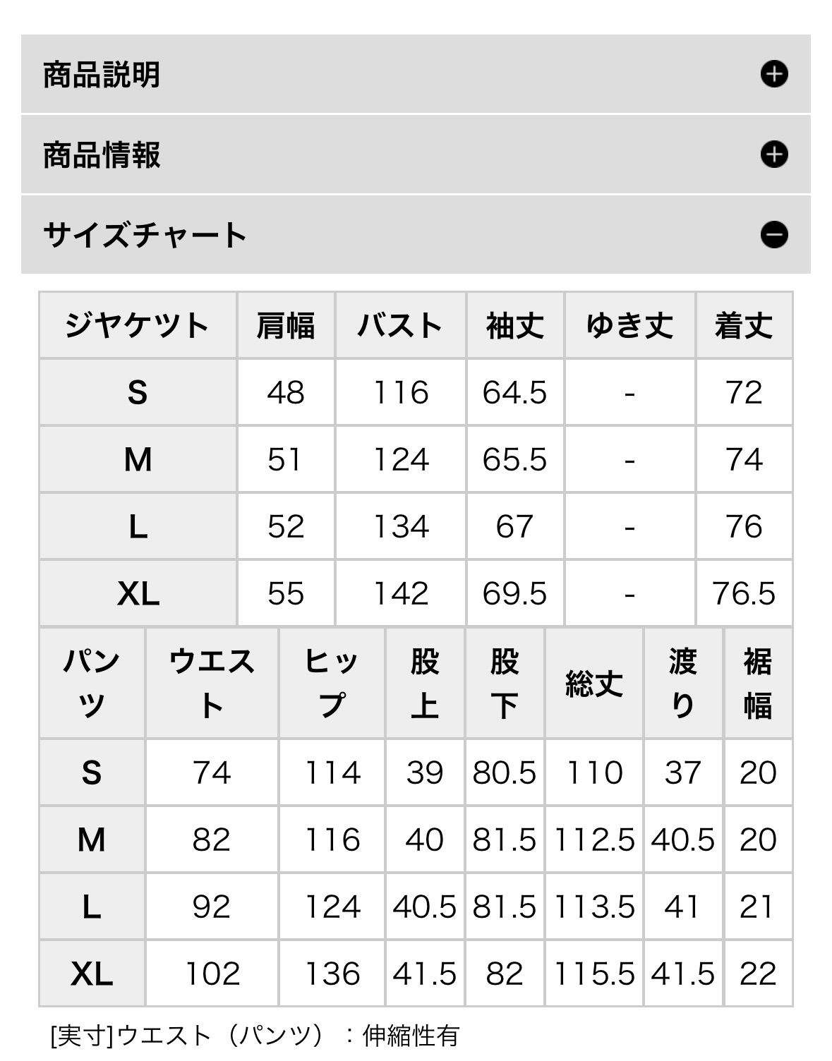 レインウェア上下セット