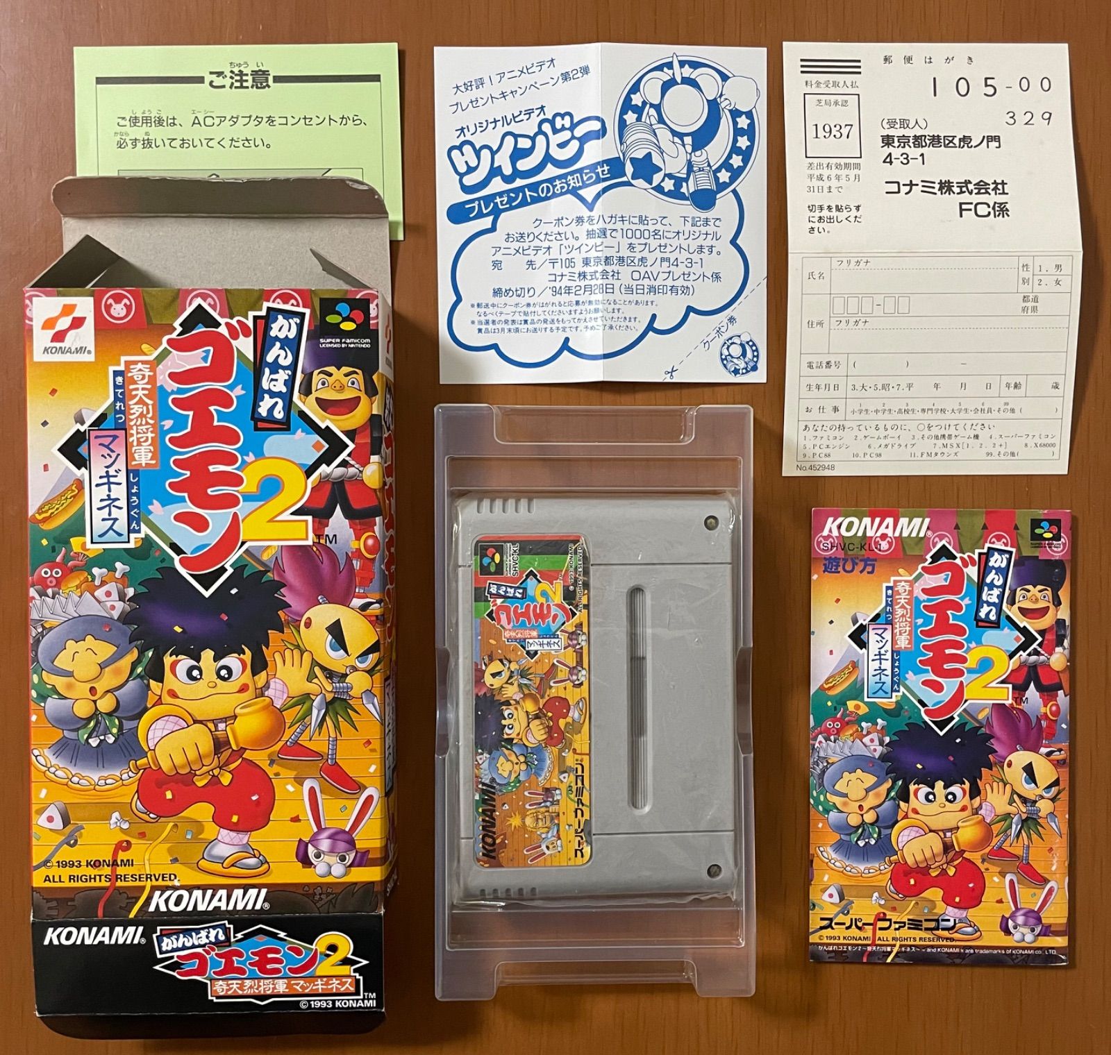 KONAMI がんばれゴエモン 美品 スーパーファミコンシリーズ4本セット - メルカリ