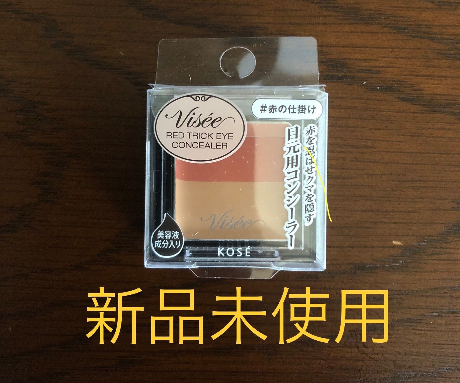 メルカリShops - Visee ヴィセ リシェ レッドトリック アイコンシーラー 目元用コンシーラー