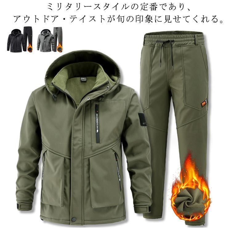 裏起毛 裏ボア マウンテンパーカー マウンテンジャケット 登山服 防風 暖かい 厚手 防水 防寒 上下セット メンズ アウター 2点セット メンズ ワークパンツ 長ズボン 防寒着 作業パンツ ハイ