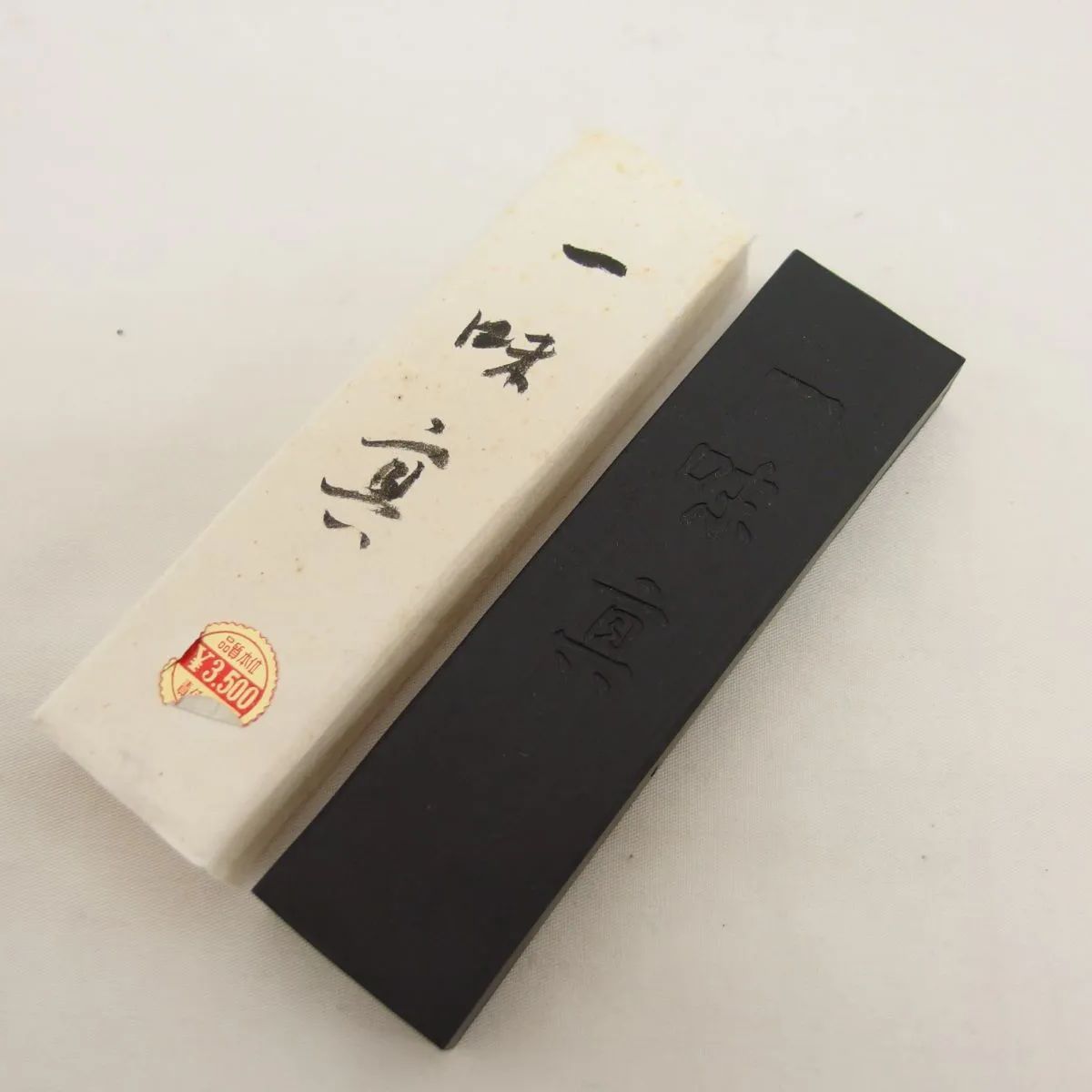 鐵齋翁書畫寶墨 中国古墨 一味真 二者壽 墨3本＆文鎮セット 煙漆