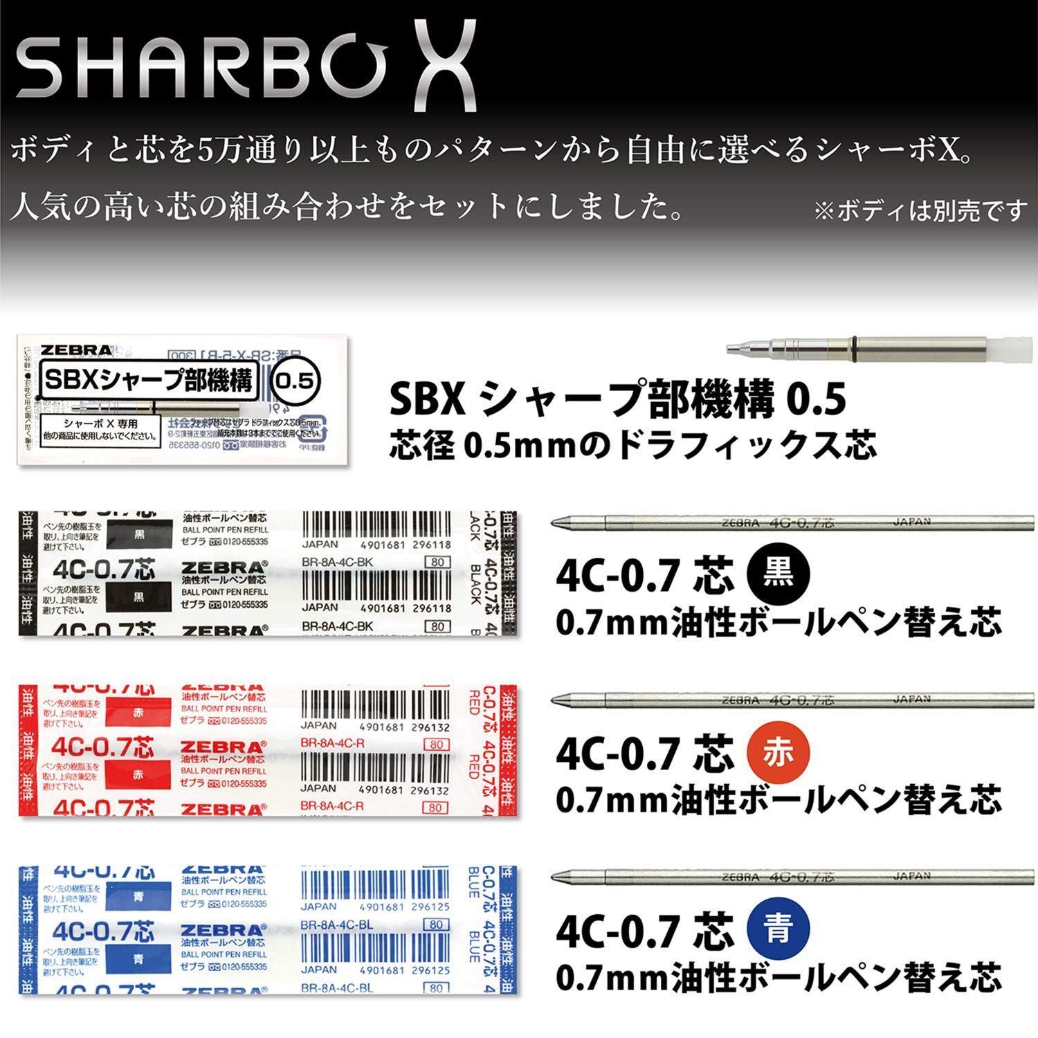 (送料込)ゼブラ ボールペン シャーボx Ts10 替芯 4c-0.7芯+シャープ機構セットa Sb-x-ts4c-a - メルカリ