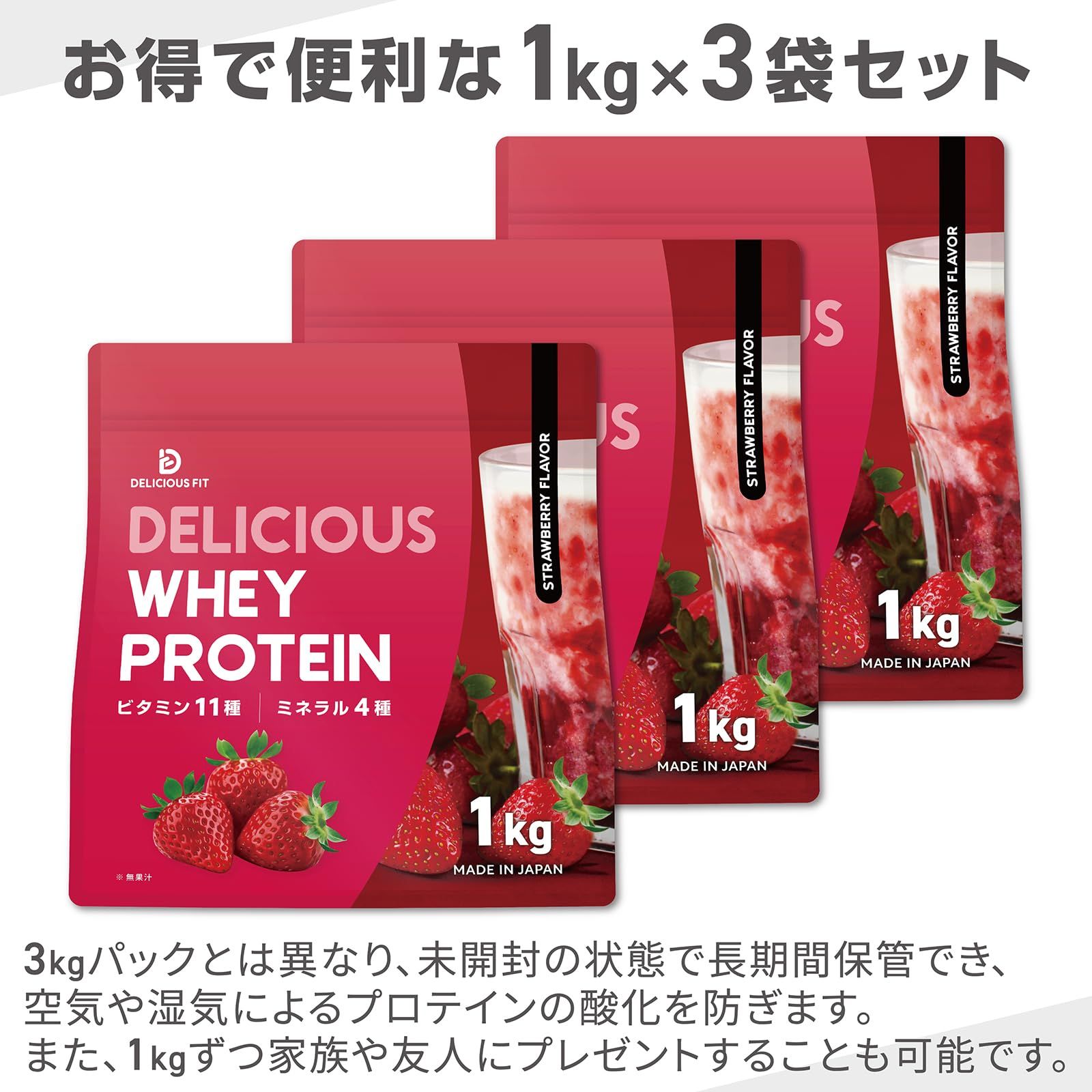 FIT デリシャスフィット