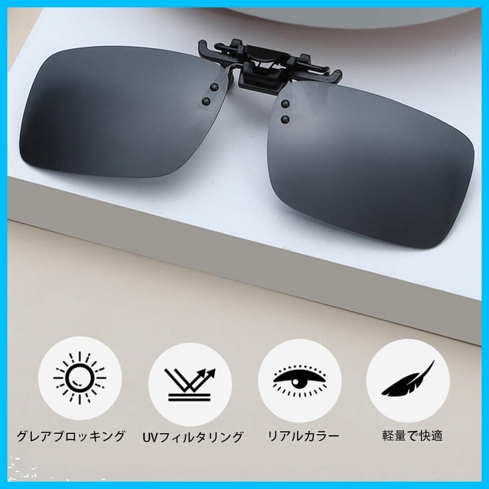 5色セット 紫外線カット UV400 クリップ サングラス メガネ メガネ用 