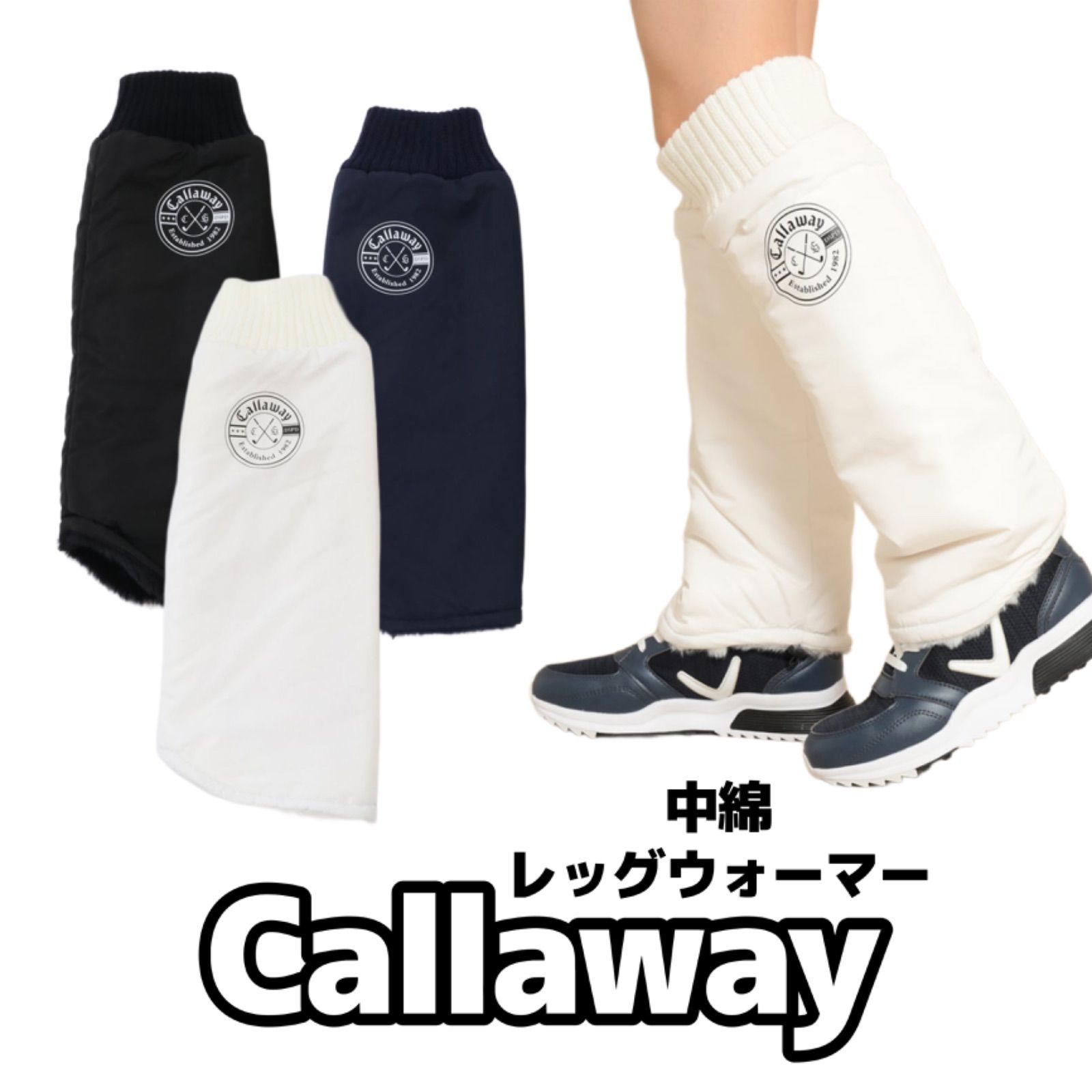 Callaway 中綿レッグウォーマー