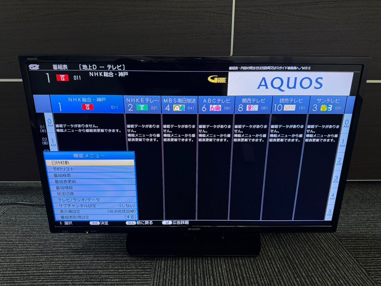 動作品 SHARP シャープ AQUOS LC-32H40 32V型 液晶テレビ ‎