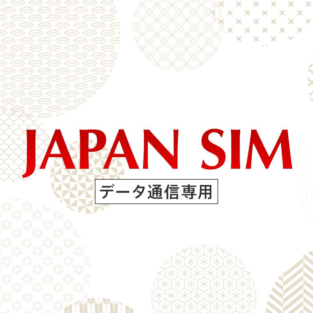 最大360日利用