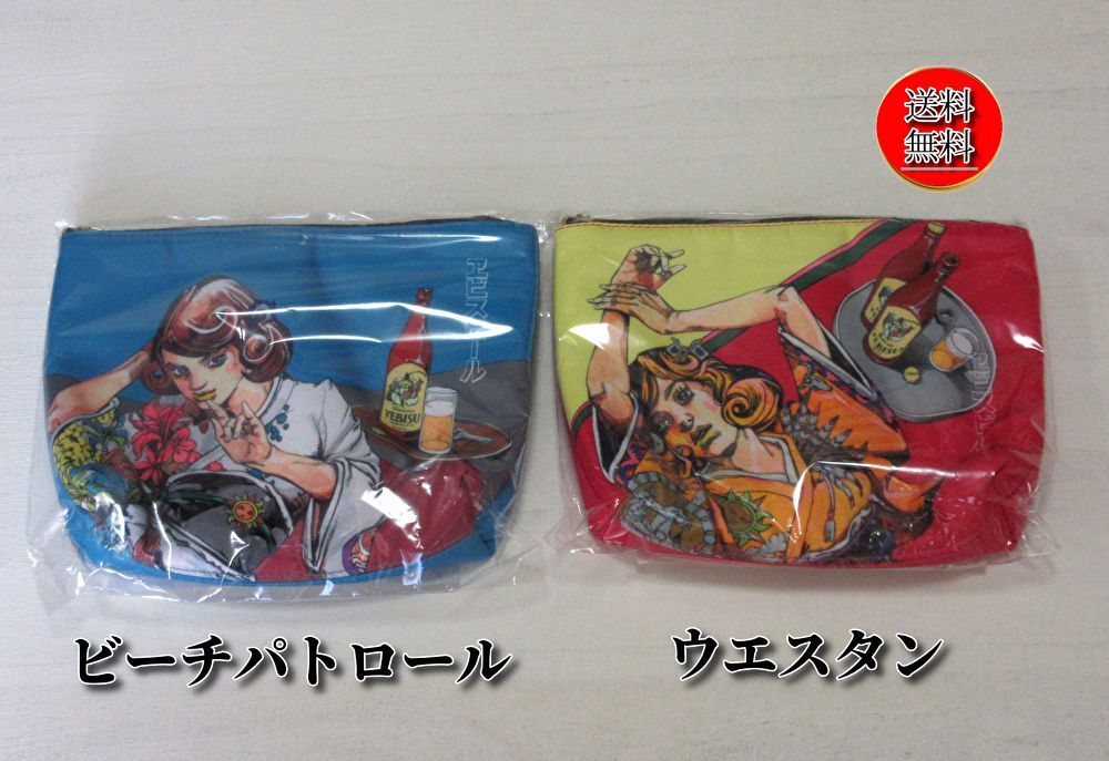 エビスビール x 荒木飛呂彦 書き下ろしデザインポーチ ビーチ