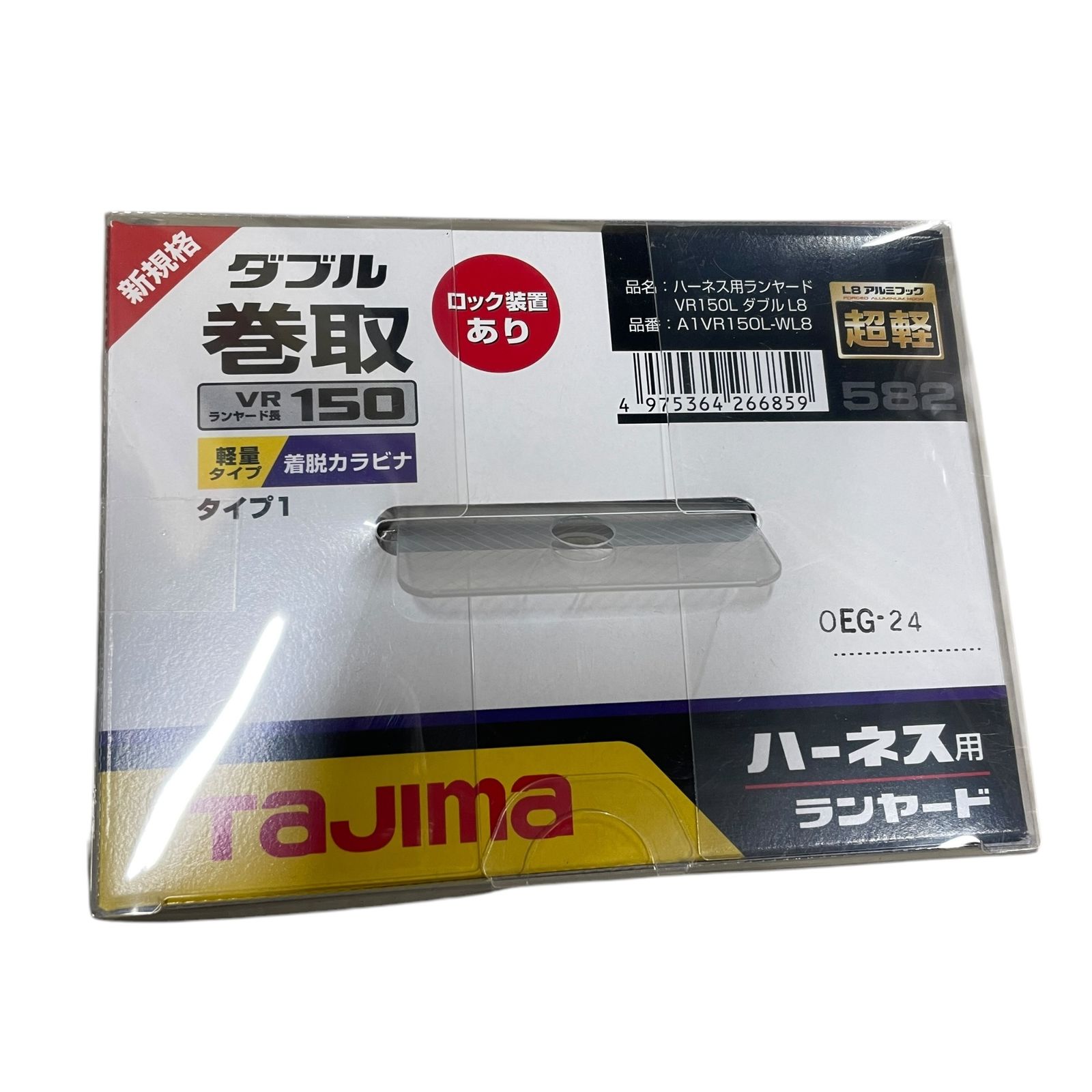 ダブル巻取