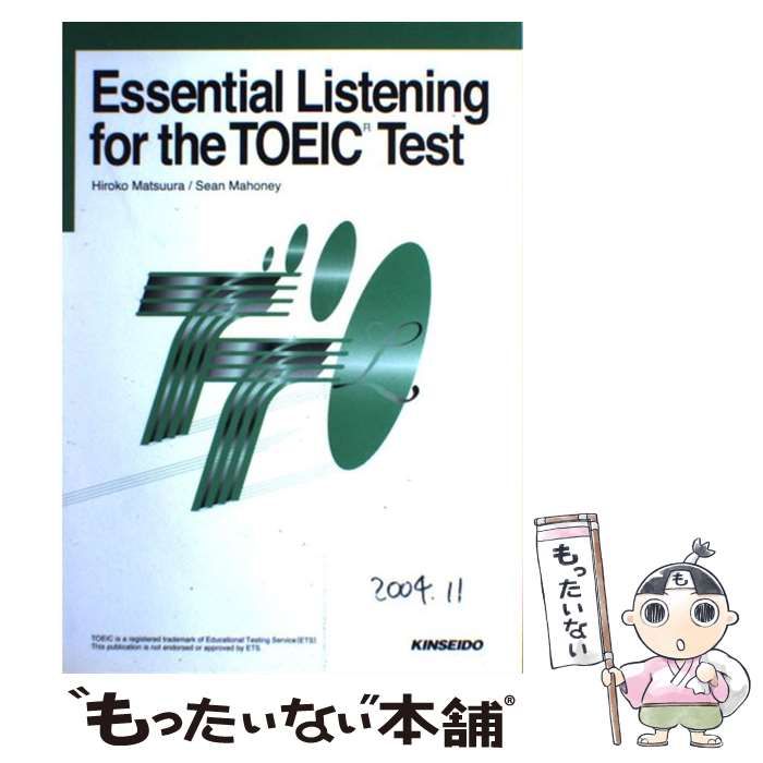 【中古】 ＴＯＥＩＣテストリスニングのための基礎演習/金星堂/松浦浩子 中古】 TOEICテストリスニングのための基礎演習/金星堂