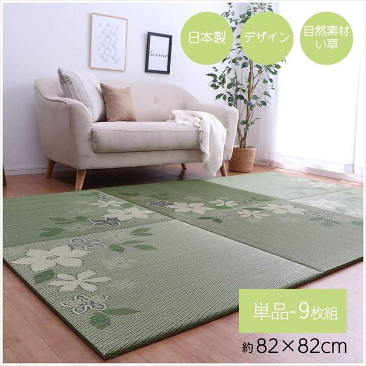 置き畳 デザインリーフ 82×82cm 4枚組ネイビー