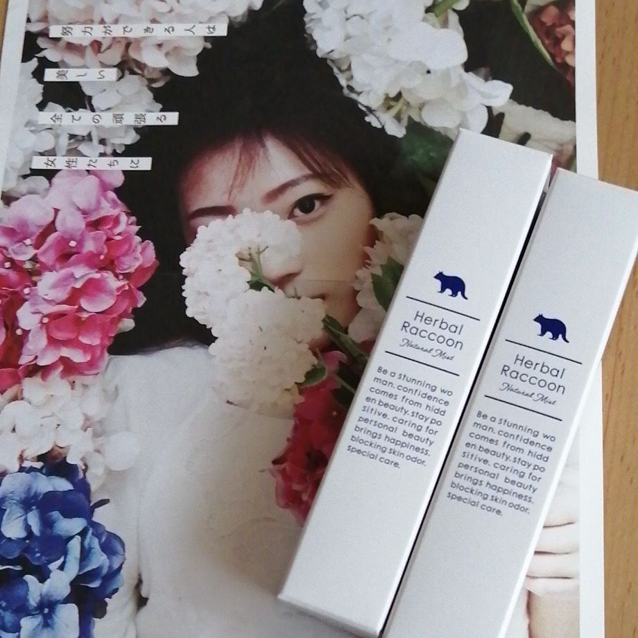 ハーバルラクーンナチュラルミスト 2本 ハーバルラクーンナチュラルミストおまけ付き 2本入りハーバルラクーン