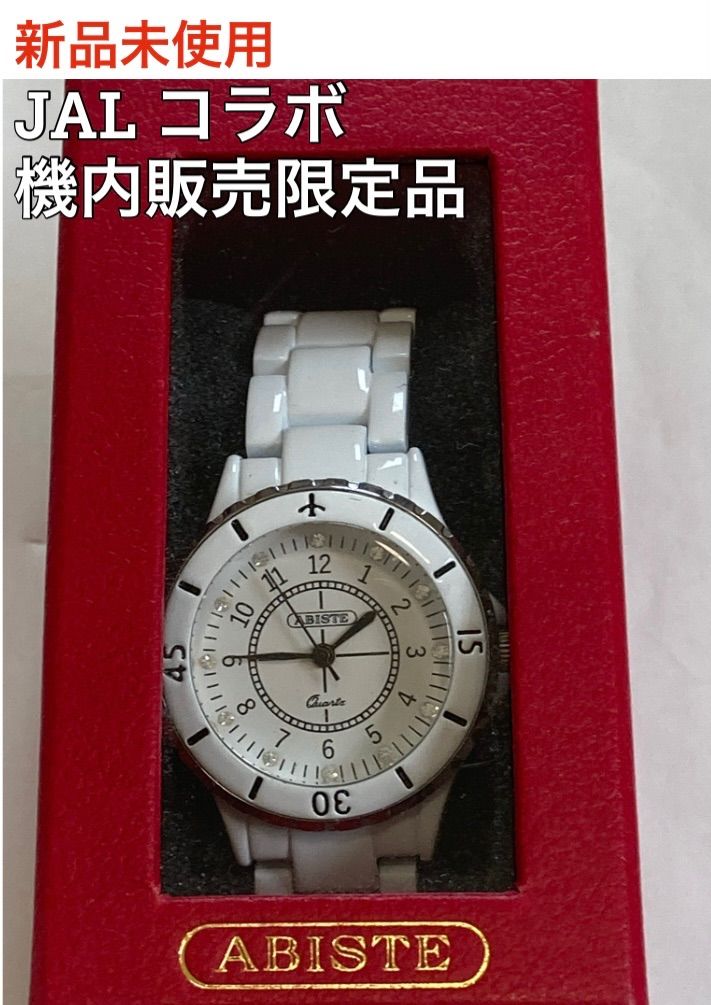 好評国産 アビステ × JAL 機内販売限定 腕時計 ホワイト KwMYb