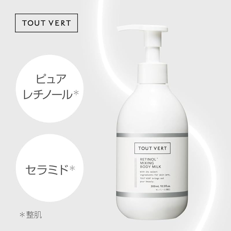 ボディミルク】トゥヴェール レチノミルク 300mL レチノール