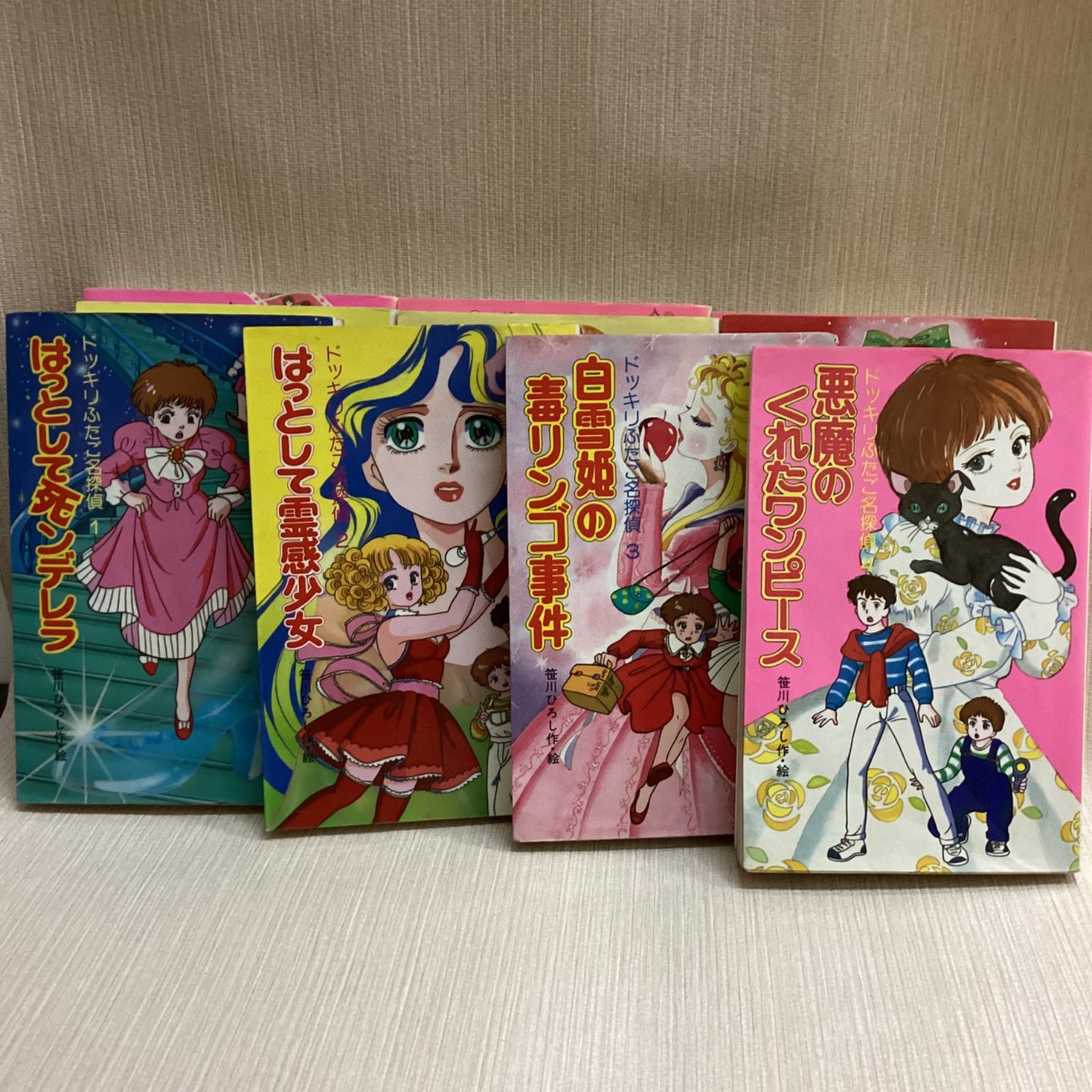 ドッキリふたご名探偵シリーズ 10冊セット 笹川ひろし/作・絵