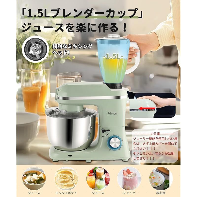 Xverycan スタンドミキサー 卓上ミキサー 6L 大容量 多機能 ミンチ機