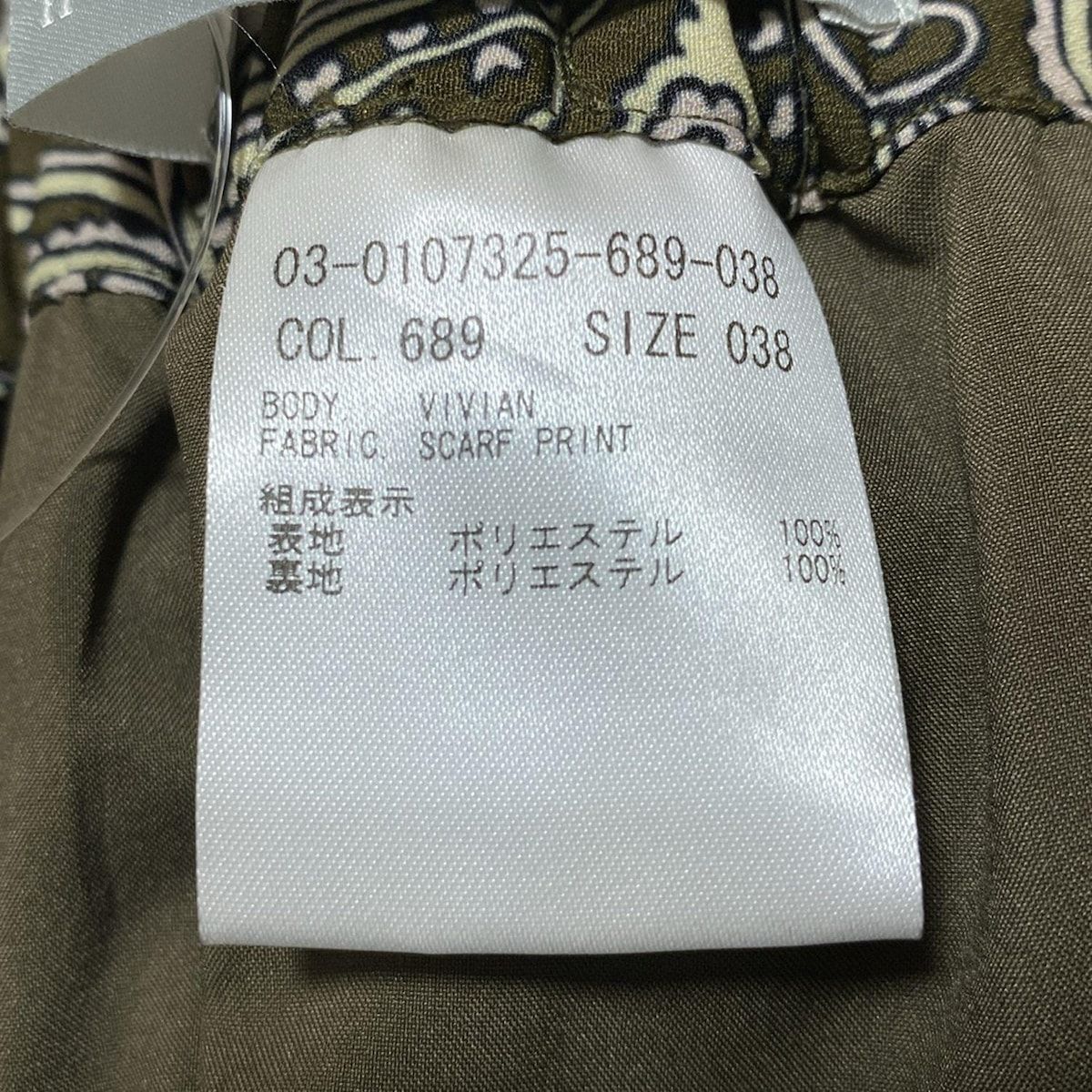 セオリーリュクス ロングスカート