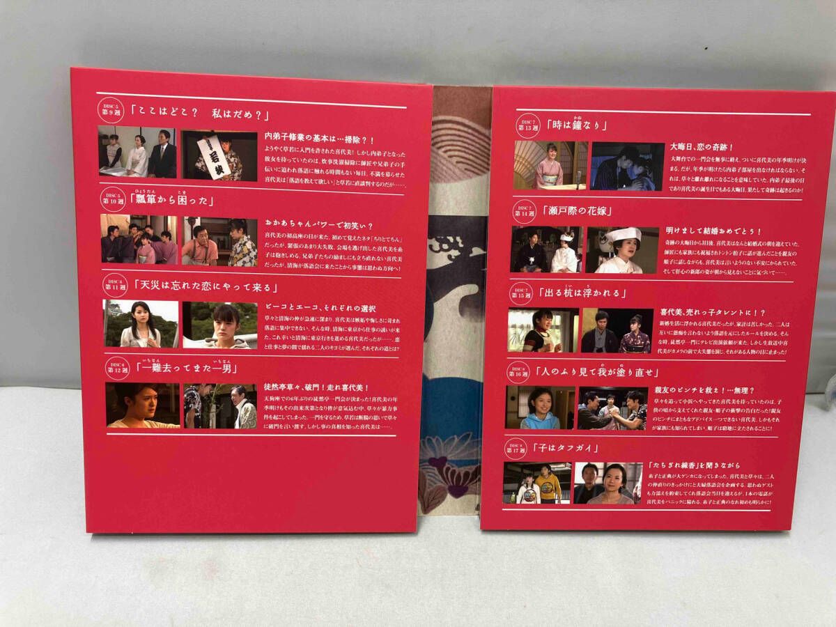 ちりとてちん 完全版 DVD BOX Ⅱ ゲオ公式通販サイト/ゲオオンライン