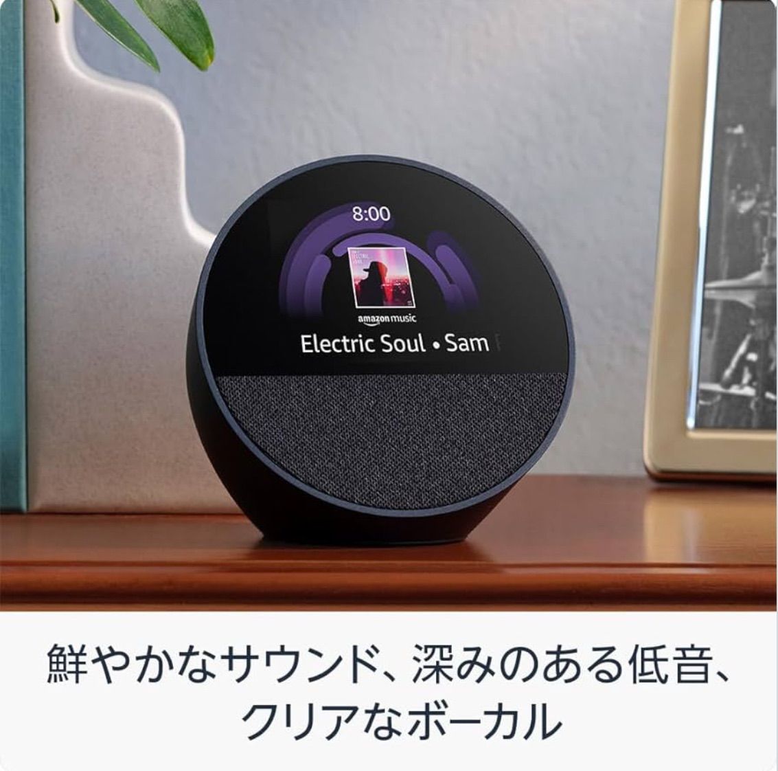 新品•未開封】Amazon Echo Spot - メルカリ