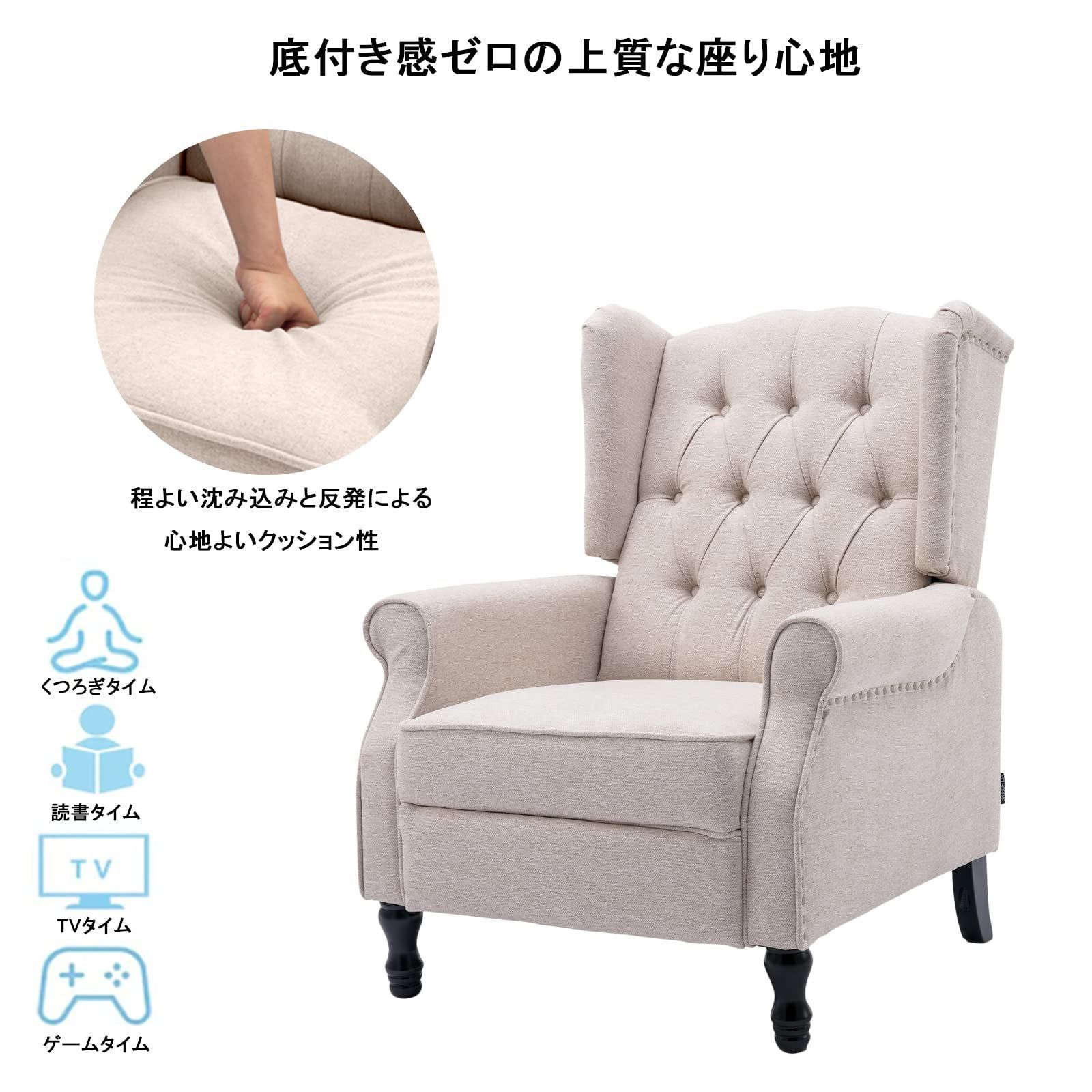 座り心地が良い リラックスソファ 一人暮らし カウチ 北欧テイスト モダン ソファ ベージュ ハイバック 1人掛け ソファー Altrobene MARWIL-DEMENAGEMENTS_CH